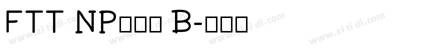 FTT NPロダン B字体转换